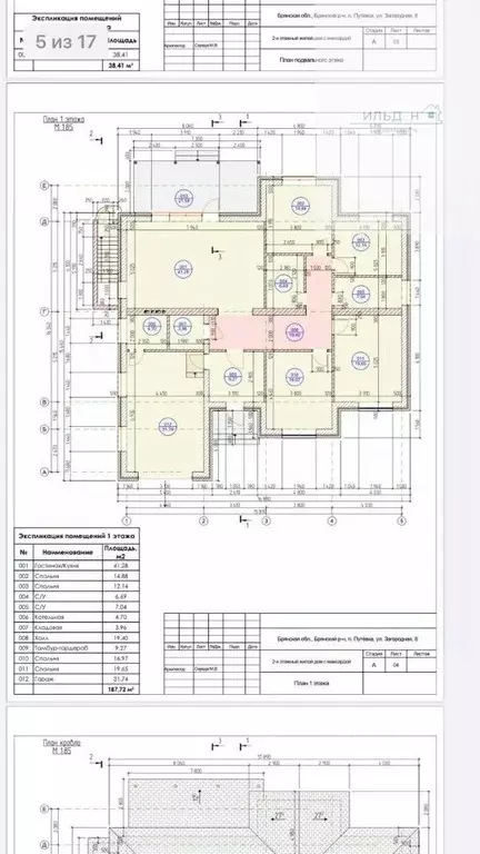 Коттедж в Брянская область, Брянский район, пос. Мичуринский  (180 м) - Фото 2