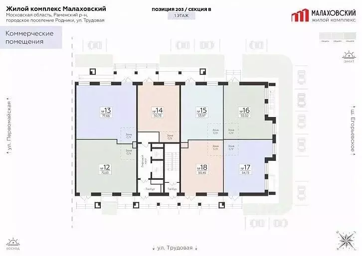 Помещение свободного назначения в Московская область, Раменский ... - Фото 2