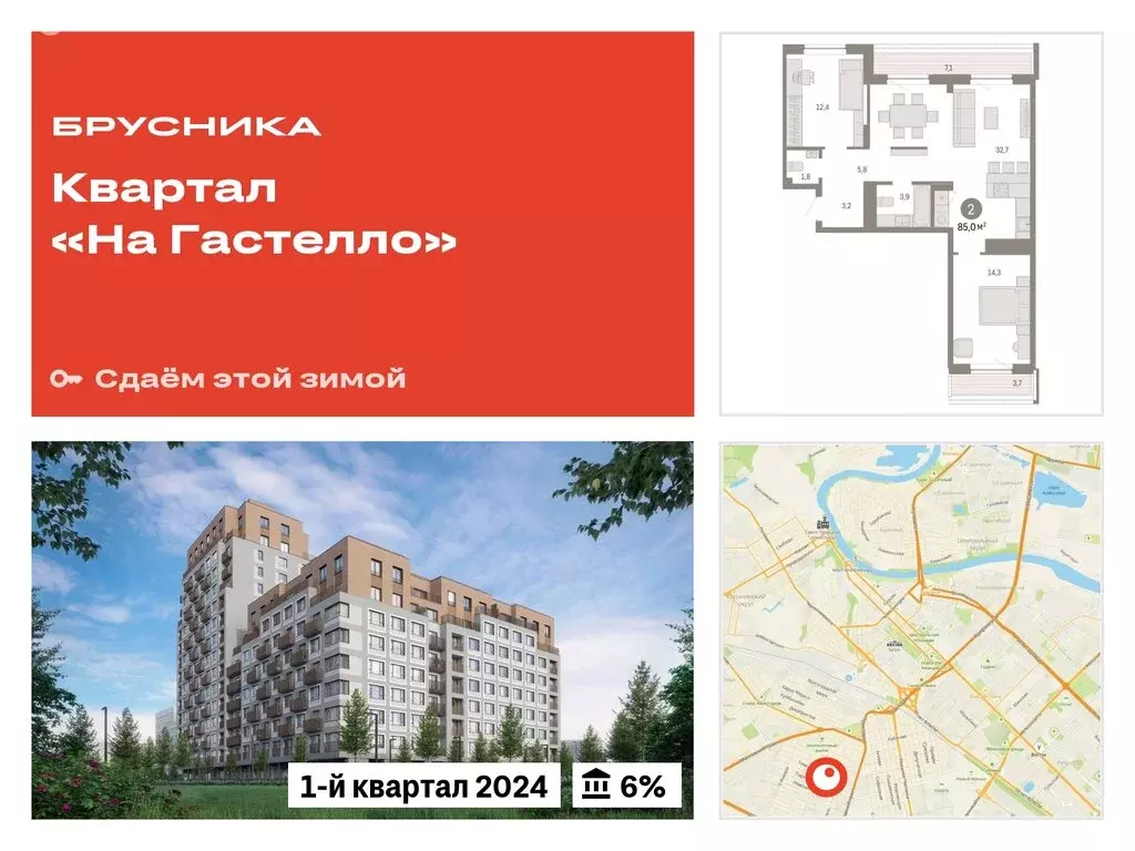 2-комнатная квартира: Тюмень, улица Молодогвардейцев, 5к1 (84.98 м) - Фото 0