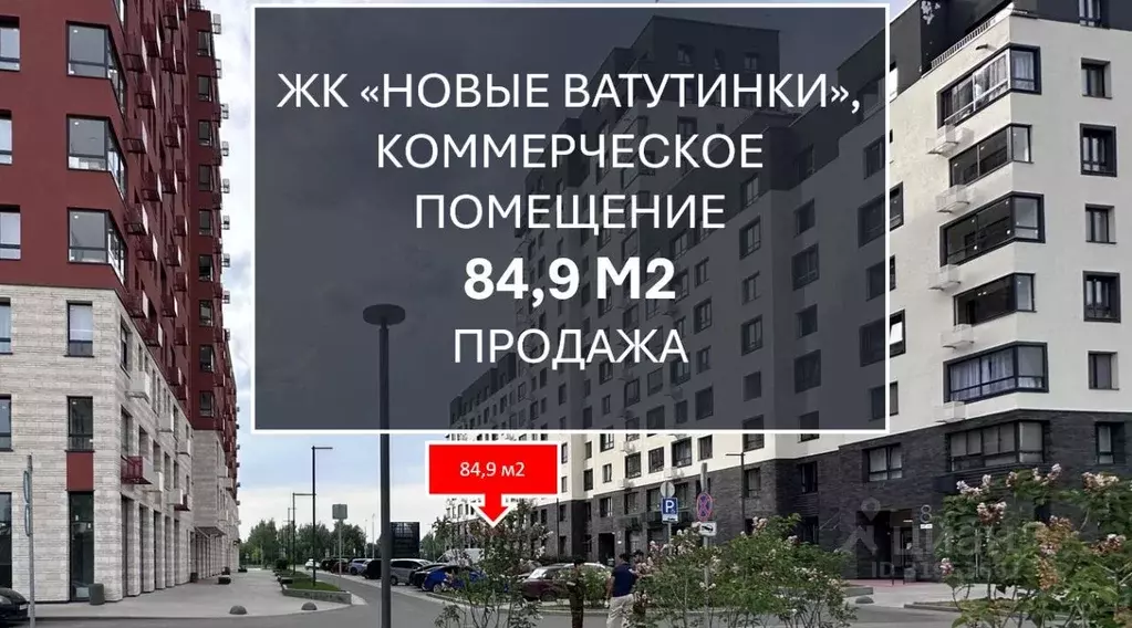 Помещение свободного назначения в Москва Десеновское поселение, ул. ... - Фото 0