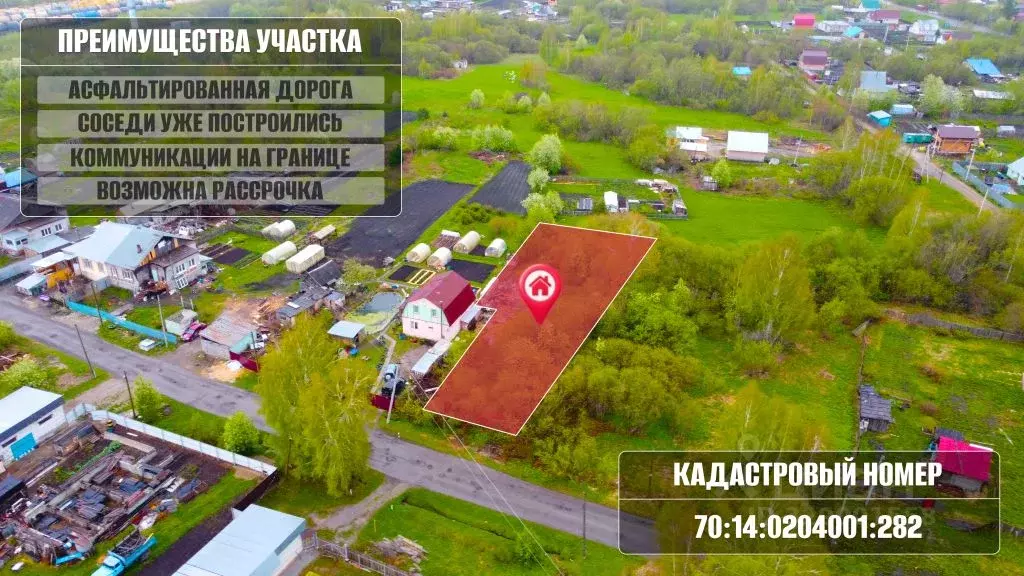 Участок в Томская область, Томск Копылово ж/д_рзд, ул. Новая (13.0 ... - Фото 1