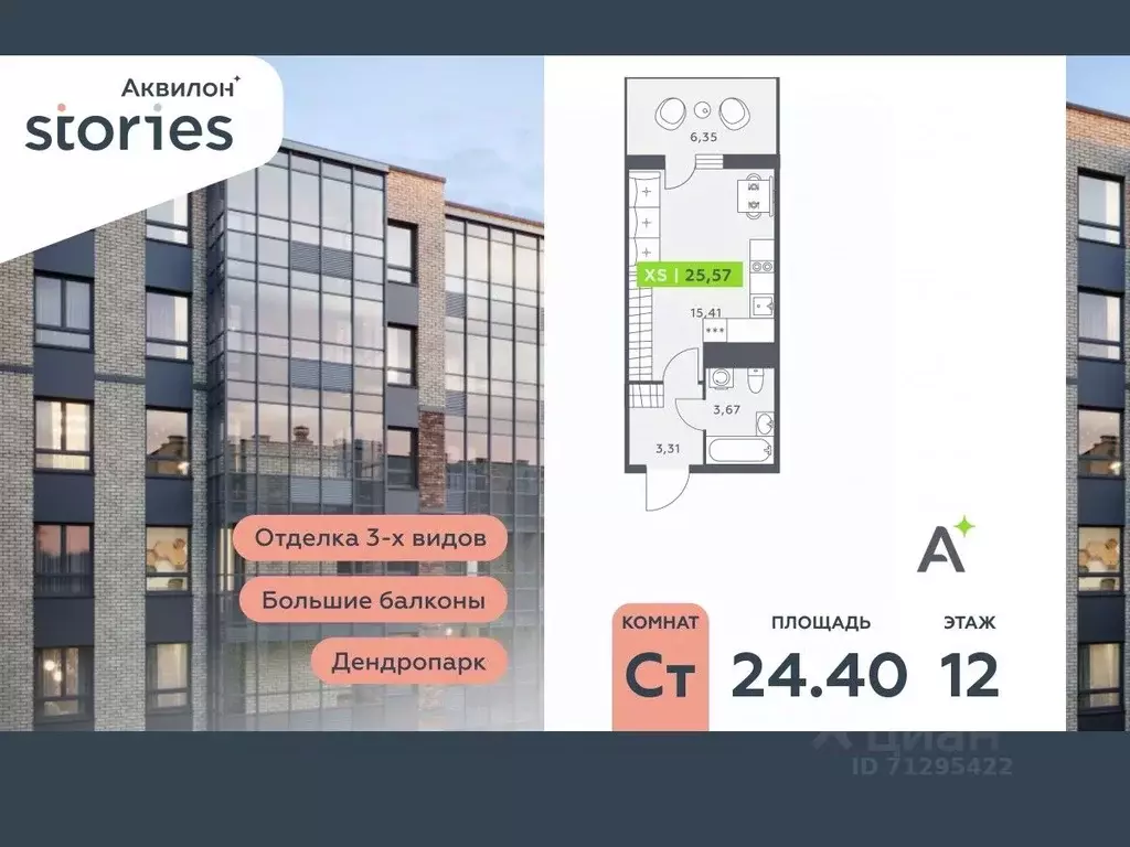 Студия Ленинградская область, Кудрово г. Всеволожский район, Заневское ... - Фото 0