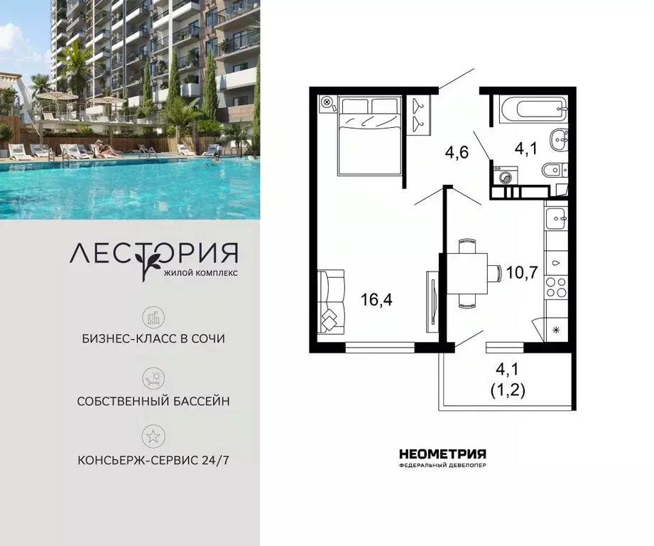 1-к кв. Краснодарский край, Сочи Кудепста мкр,  (37.0 м) - Фото 1