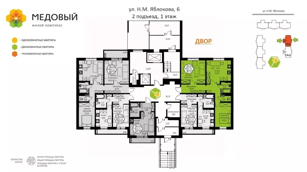 2-к кв. Пермский край, д. Кондратово ул. Н.М. Яблокова, 6 (65.45 м) - Фото 1