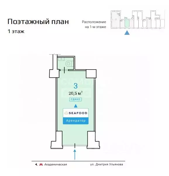 Помещение свободного назначения в Москва ул. Дмитрия Ульянова, 10/1к2 ... - Фото 2