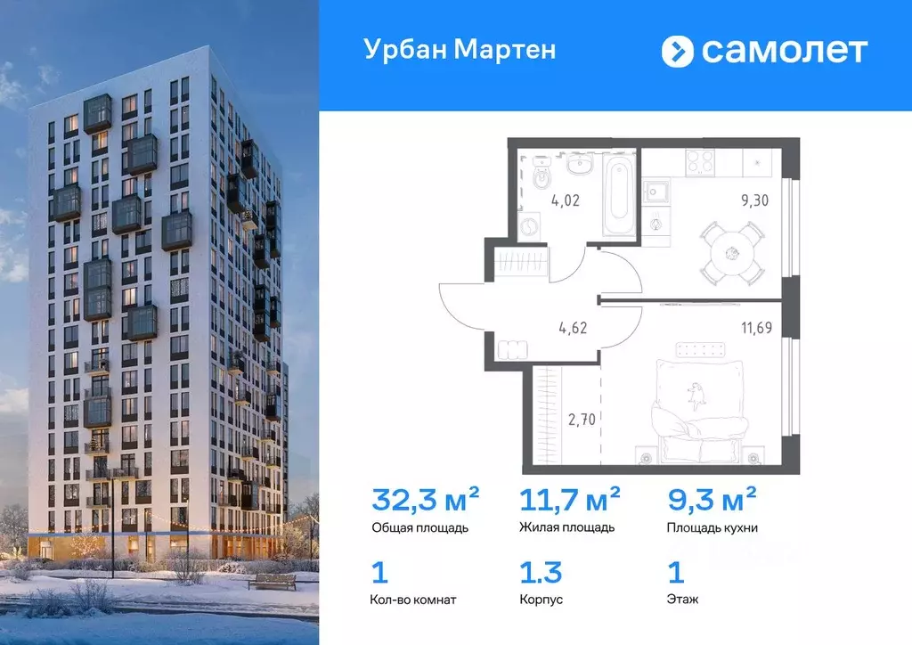 1-к кв. Башкортостан, Уфа ул. Рашита Манурова (32.33 м) - Фото 1