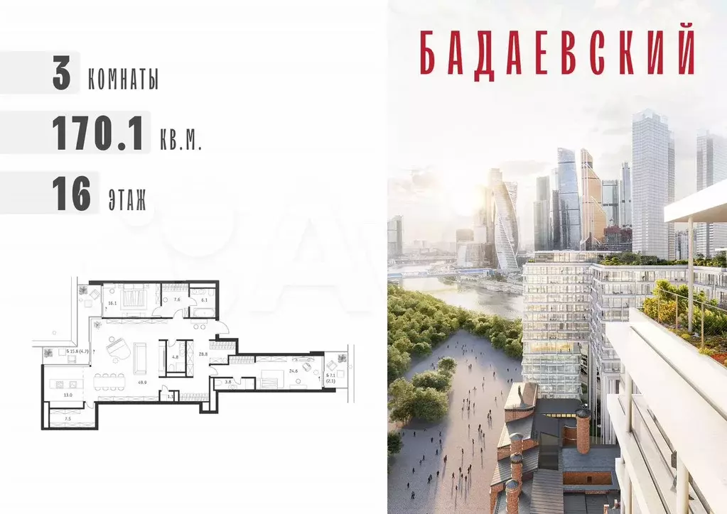3-к. квартира, 170,1 м, 16/18 эт. - Фото 0