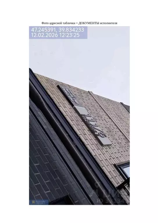 Помещение свободного назначения в Ростовская область, Ростов-на-Дону ... - Фото 2