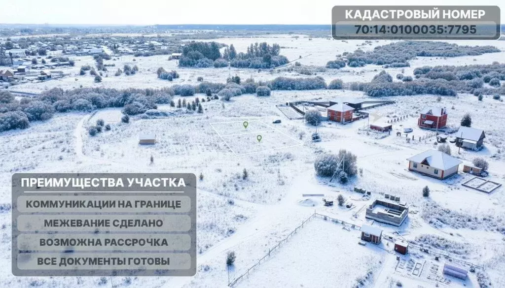 Участок в Томский район, ДНП Эуштинский микрорайон, 59 (8.5 м) - Фото 1