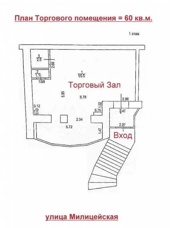 Центр. Рынок, Торговое помещение, 60 м - Фото 0