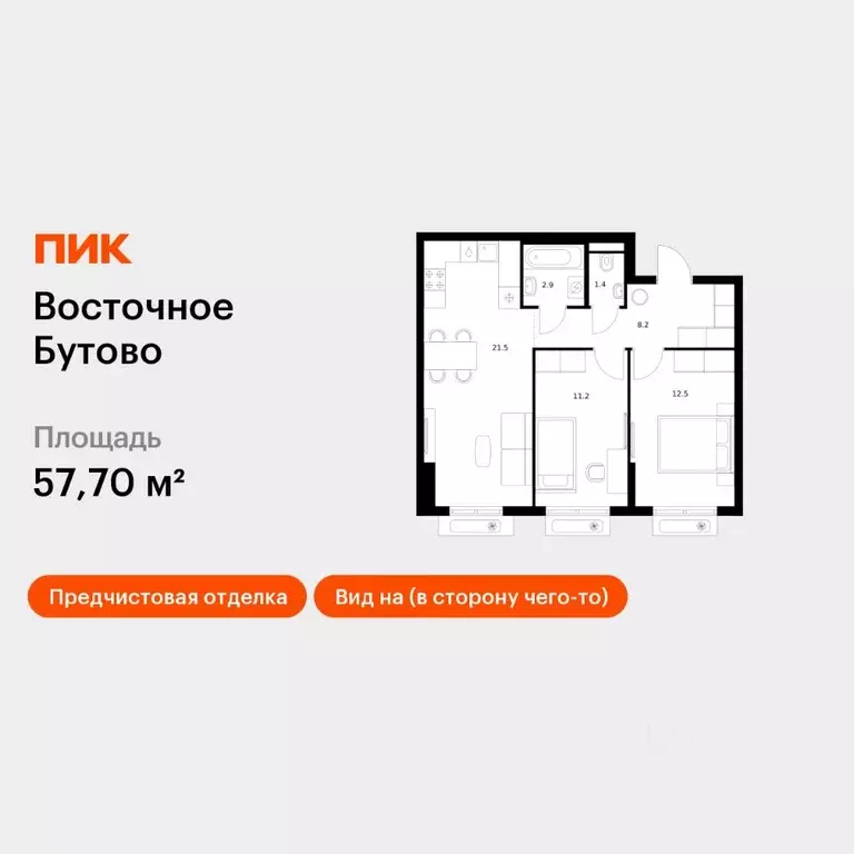 2-к кв. Московская область, Ленинский городской округ, Боброво пгт ... - Фото 1