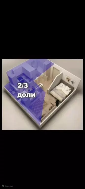 Продаётся 2-к квартира, 45.5 м - Фото 0