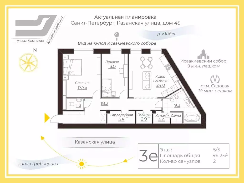 3-к кв. Санкт-Петербург Казанская ул., 45 (99.0 м) - Фото 2
