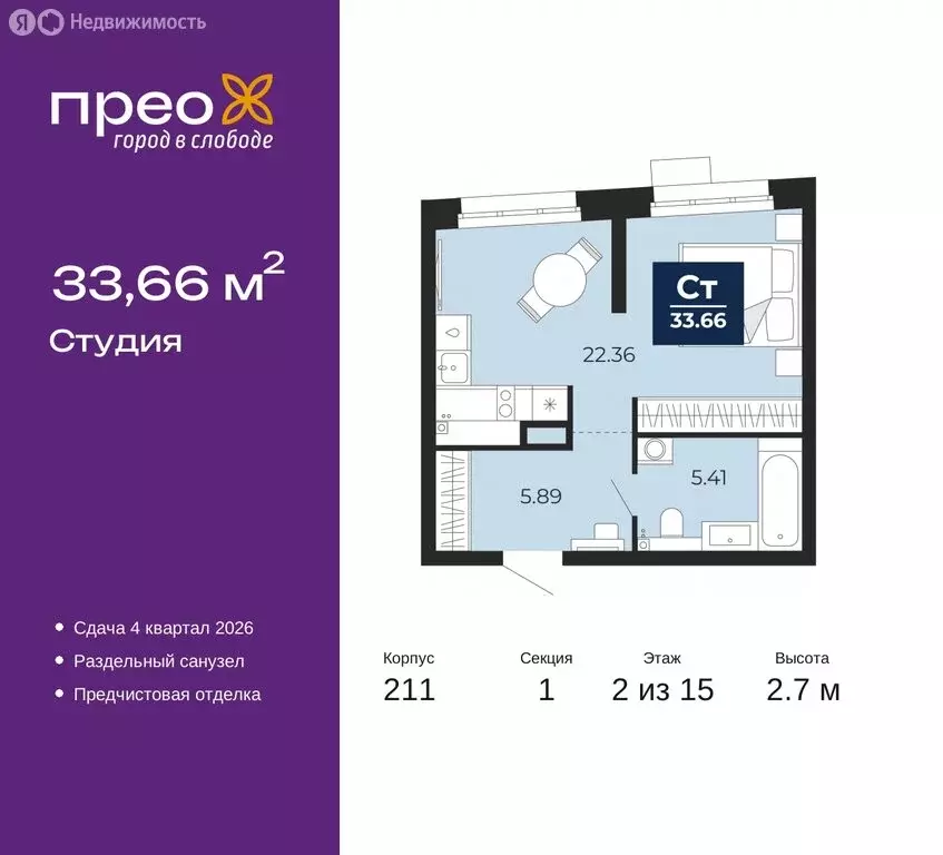 Квартира-студия: Тюмень, Арктическая улица, 6 (33.66 м) - Фото 0