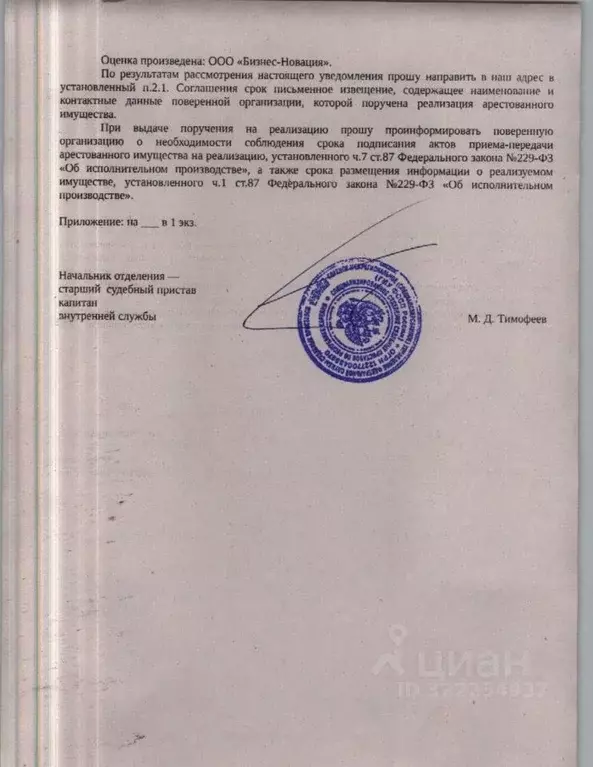 Помещение свободного назначения в Карелия, Петрозаводск Мурманская ... - Фото 1