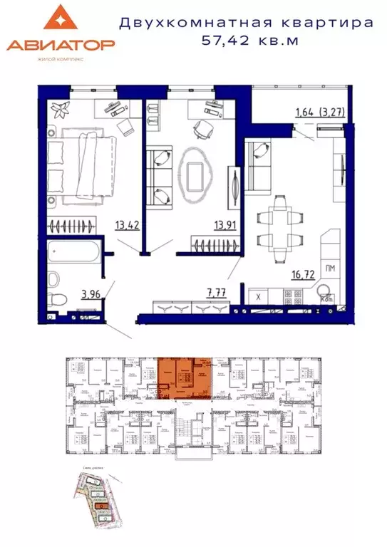 Продаётся 2-к квартира, 57.42 м - Фото 0