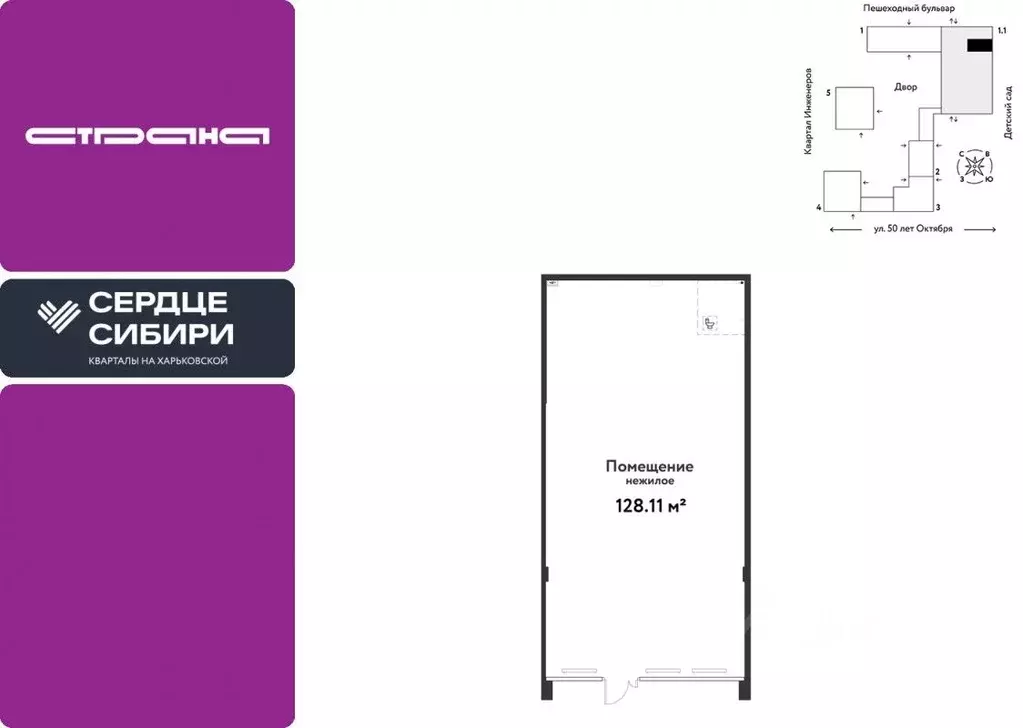 Торговая площадь в Тюменская область, Тюмень ул. 50 лет Октября, 63к2 ... - Фото 1