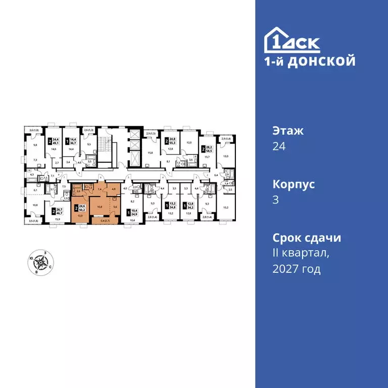 2-комнатная квартира: деревня Сапроново, ЖК 1-й Донской, 3 (50.2 м) - Фото 1