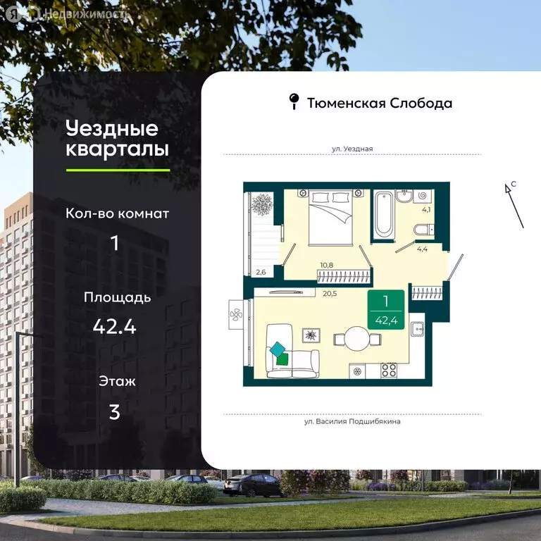 1-комнатная квартира: Тюмень, улица Андрея Бушуева, 1к1 (42.4 м) - Фото 1