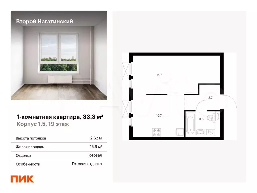 1-к. квартира, 33,3 м, 19/22 эт. - Фото 0