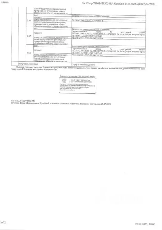 Гараж в Тюменская область, Тюмень ул. Московский Тракт, 144 (19 м) - Фото 2