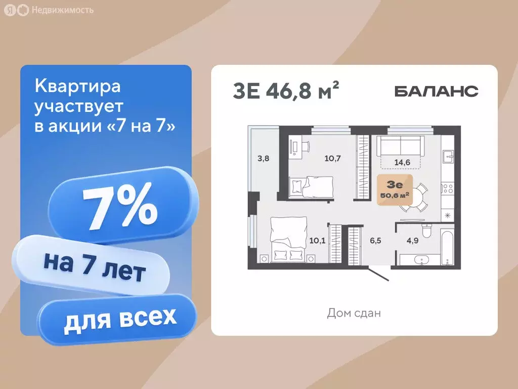 2-комнатная квартира: Тюмень, улица Республики, 204к15 (46.8 м) - Фото 2