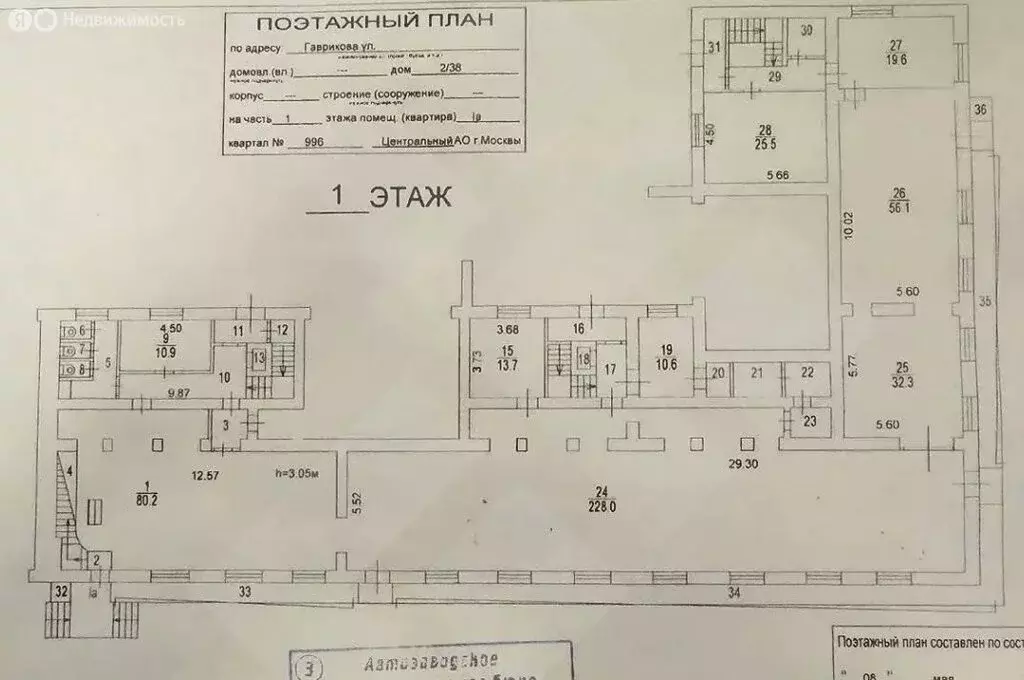 Помещение свободного назначения (520 м) - Фото 2