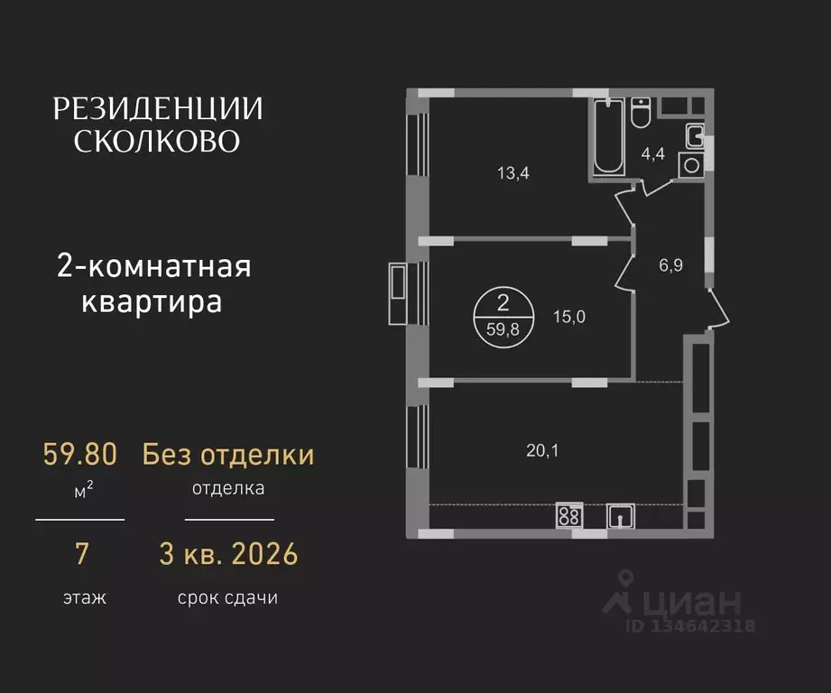 2-к кв. Московская область, Одинцовский городской округ, Заречье пгт ... - Фото 1