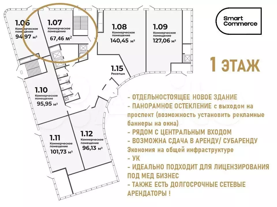 Помещение с арендатором, доход 2,4млн/г, 67.46 м - Фото 1