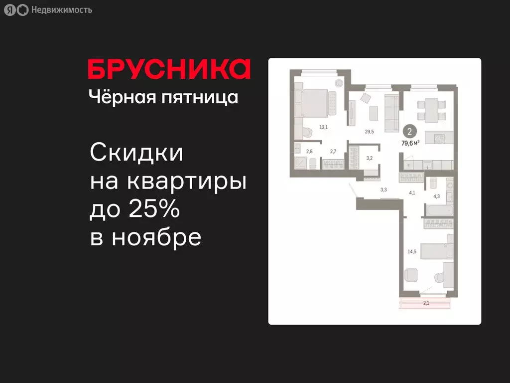 2-комнатная квартира: Новосибирск, квартал Лебедевский, 1/3 (79.6 м) - Фото 1