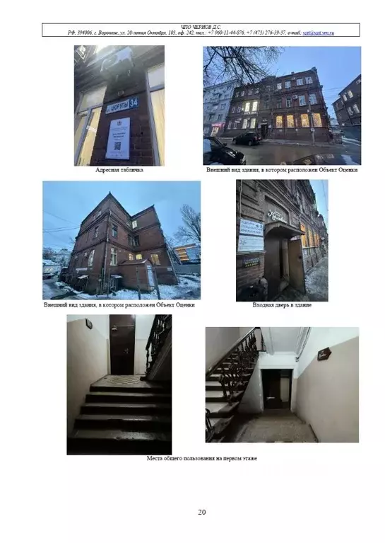 Помещение свободного назначения в Воронежская область, Воронеж ул. ... - Фото 1