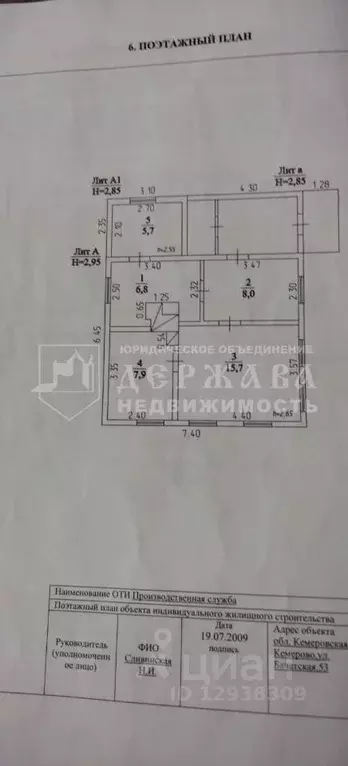 Дом в Кемеровская область, Кемерово Бачатская ул. (45 м) - Фото 1