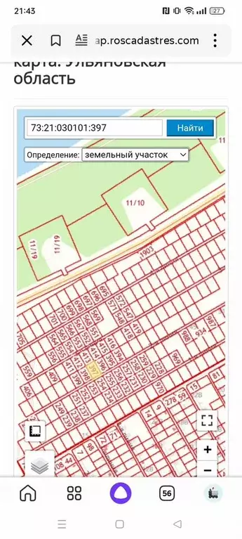 Участок 6 сот. (СНТ, ДНП) - Фото 0