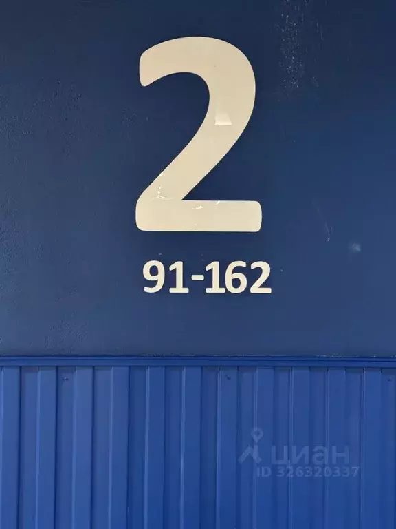 Гараж в Москва ул. Вавилова, 27 (15 м) - Фото 2