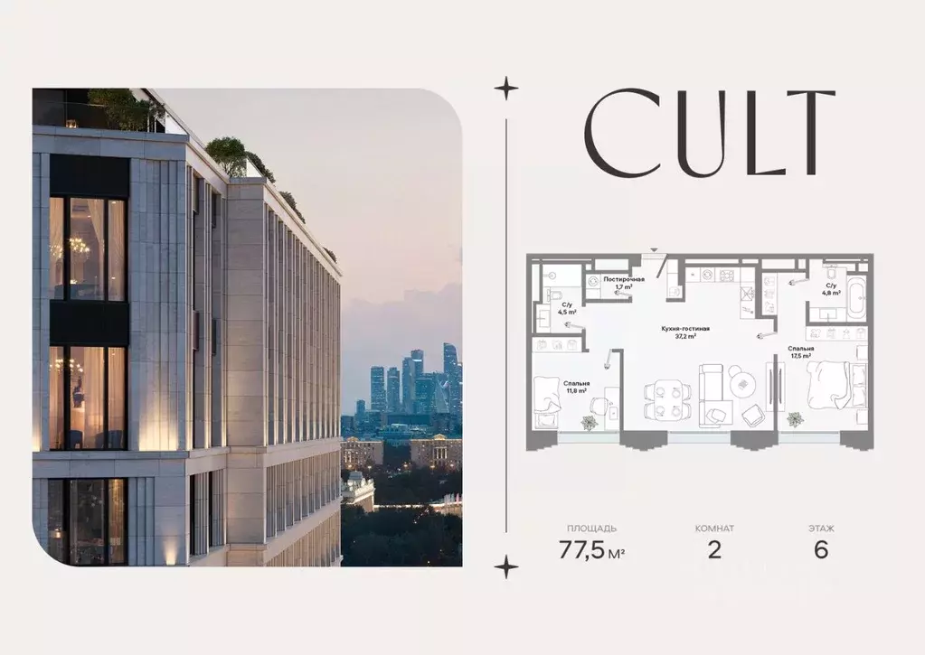 2-к кв. Москва Ленинский просп., 2 (77.5 м) - Фото 0