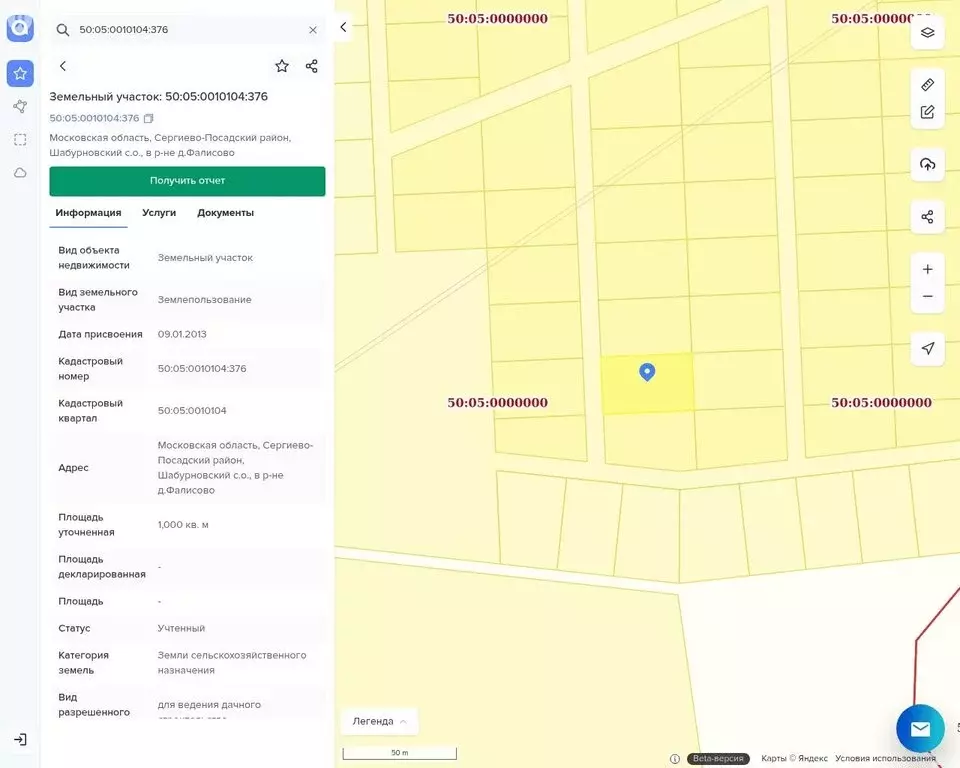 Участок в Сергиево-Посадский городской округ, дачный посёлок ... - Фото 1