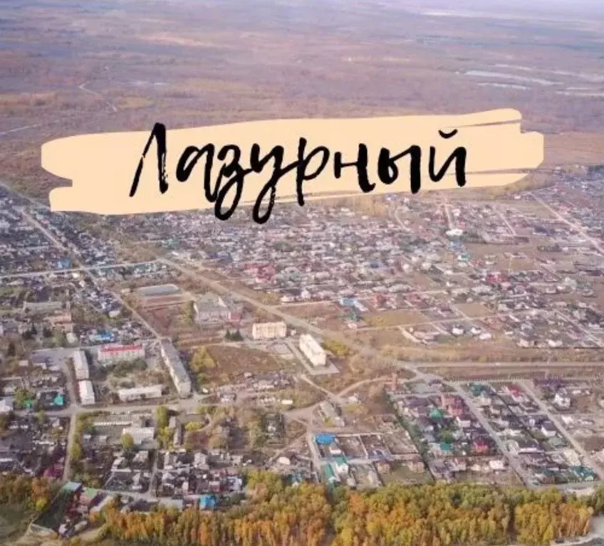 Участок в Челябинская область, Красноармейский муниципальный округ, ... - Фото 2