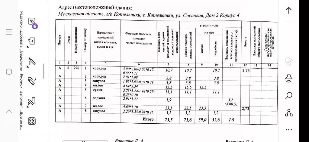 3-к кв. Московская область, Котельники ул. Сосновая, 2к4 (73.6 м) - Фото 1
