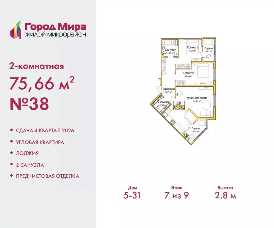 2-к кв. Крым, Симферополь ул. Батурина (75.66 м) - Фото 0