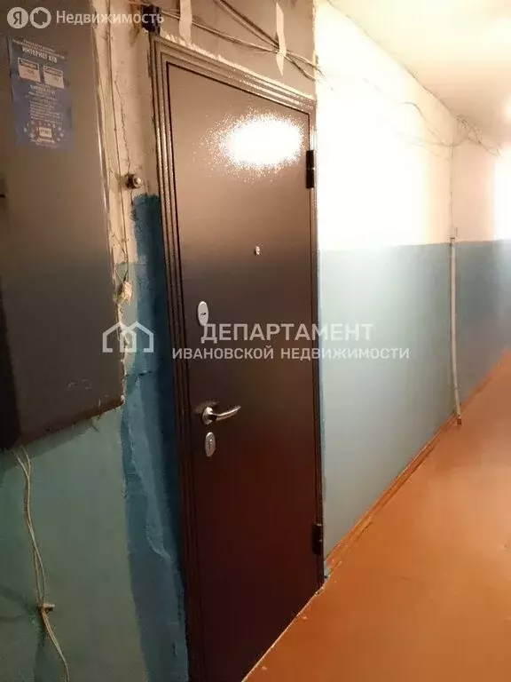 1-комнатная квартира: Фурманов, улица Тимирязева, 47 (22 м) - Фото 1