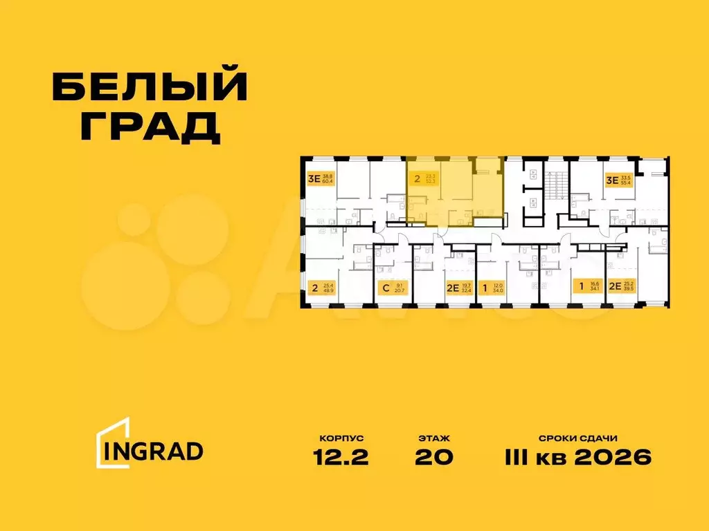 2-к. квартира, 52,3 м, 20/20 эт. - Фото 1