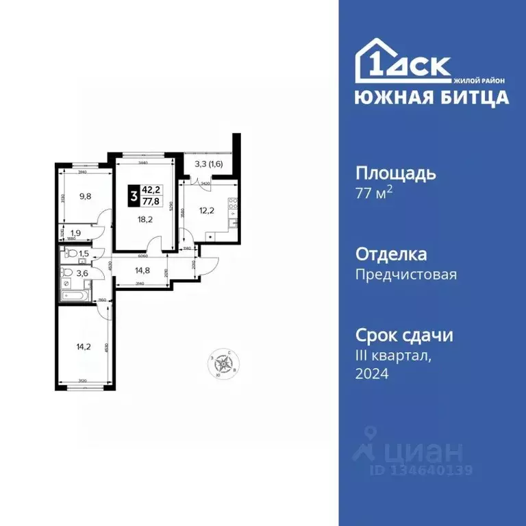 3-к кв. Московская область, Ленинский городской округ, пос. Битца ... - Фото 1