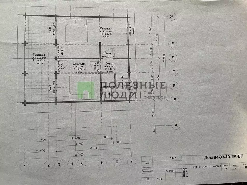 Дом в Севастополь Дачник СТ, 30 (133 м) - Фото 1