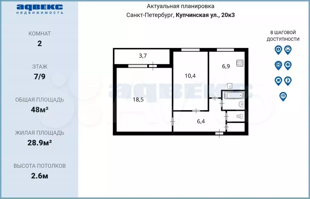 2-к. квартира, 48 м, 7/9 эт. - Фото 0