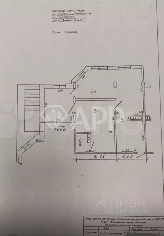 Помещение свободного назначения в Татарстан, Казань ул. Столярова, 15А ... - Фото 2
