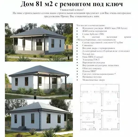 Участок в Новосибирская область, Новосибирский район, Кубовинский ... - Фото 2