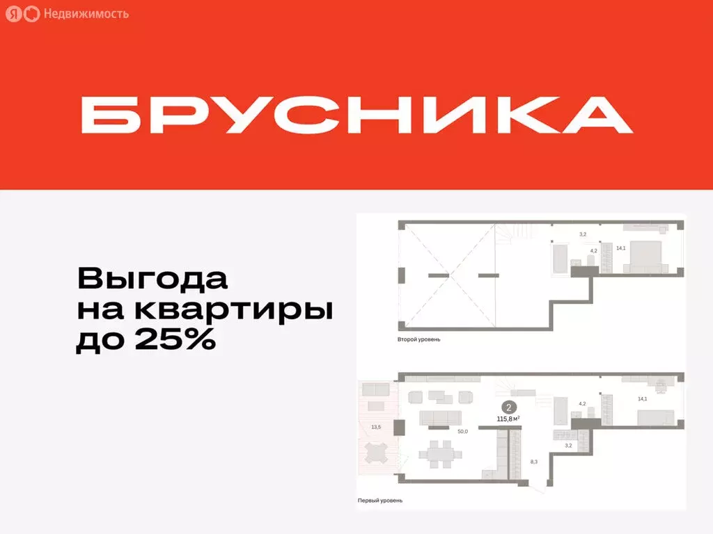 2-комнатная квартира: Тюмень, ЖК Дом у Озера (115.84 м) - Фото 0