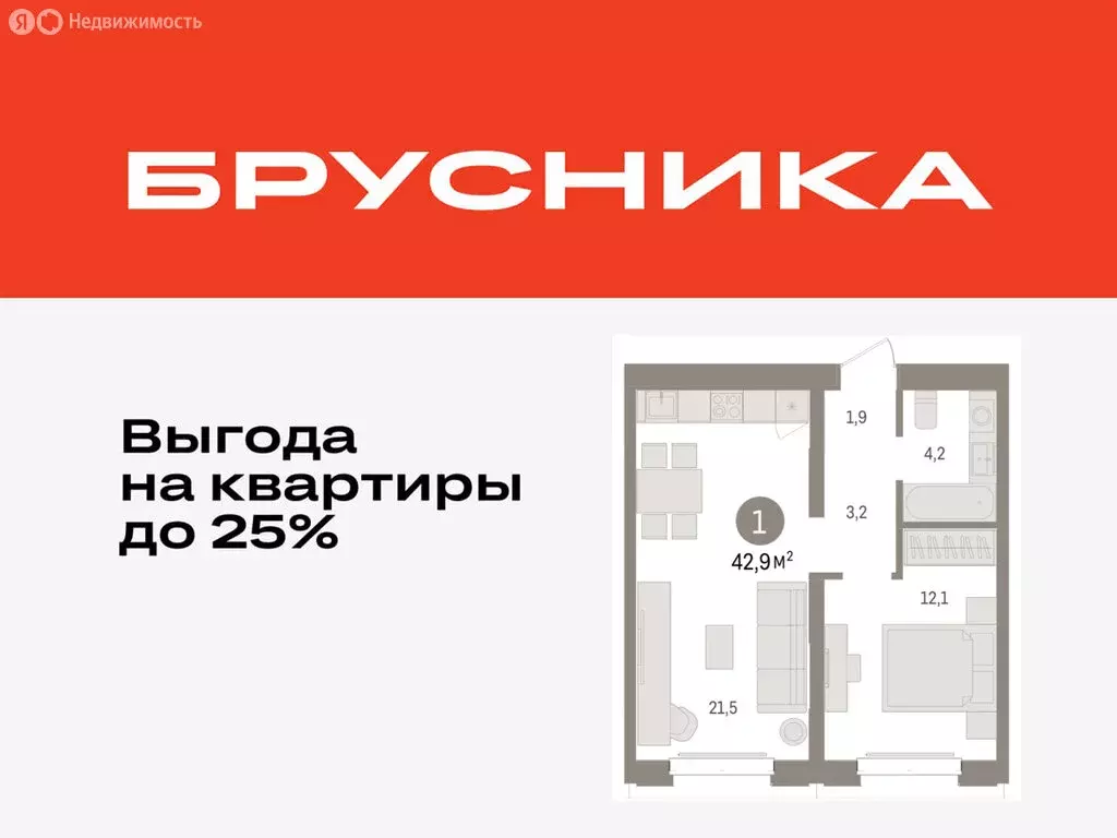 1-комнатная квартира: Тюмень, жилой комплекс На Минской (42.94 м) - Фото 0