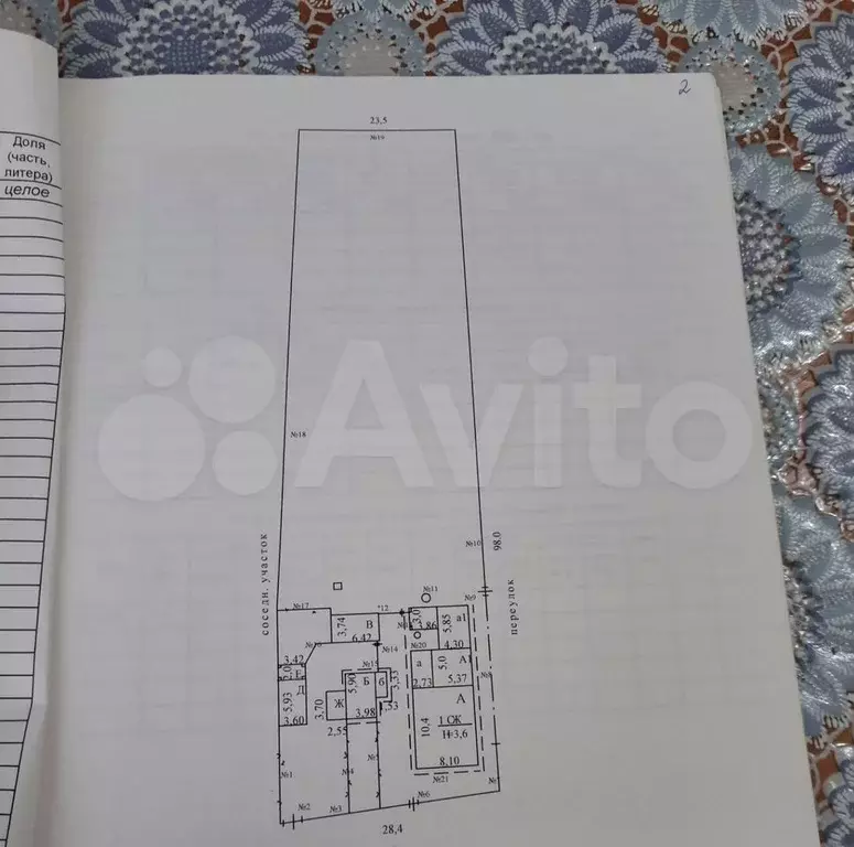 Дом 116 м на участке 40 сот. - Фото 0