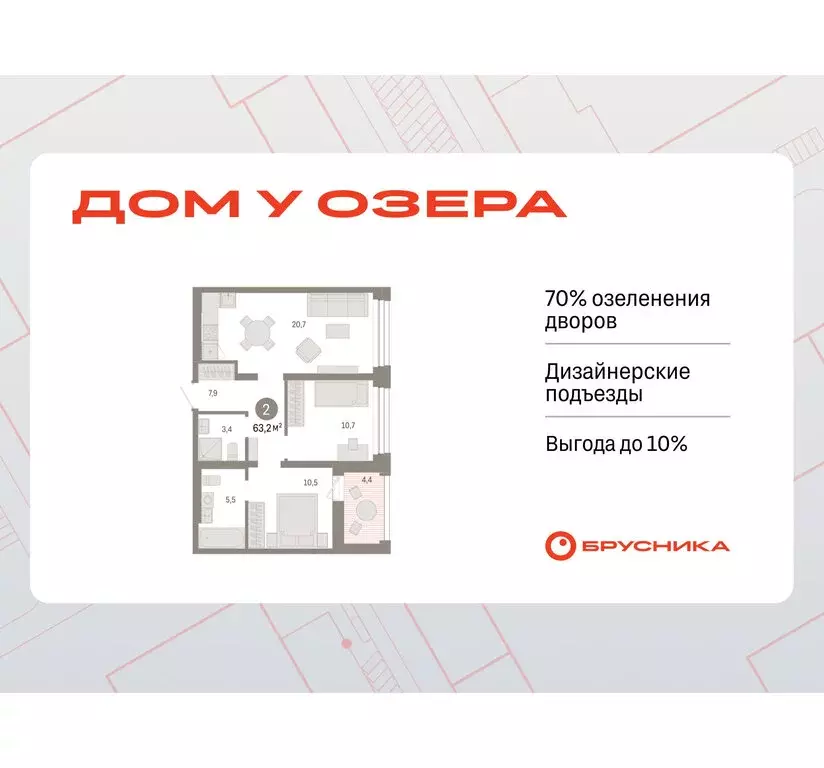 2-комнатная квартира: Тюмень, улица Муравленко, 9/2 (63.16 м) - Фото 0